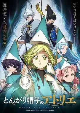 动漫《山海经·异兽录》神话