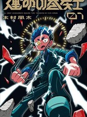 短剧《凶宅笔记》悬疑惊悚